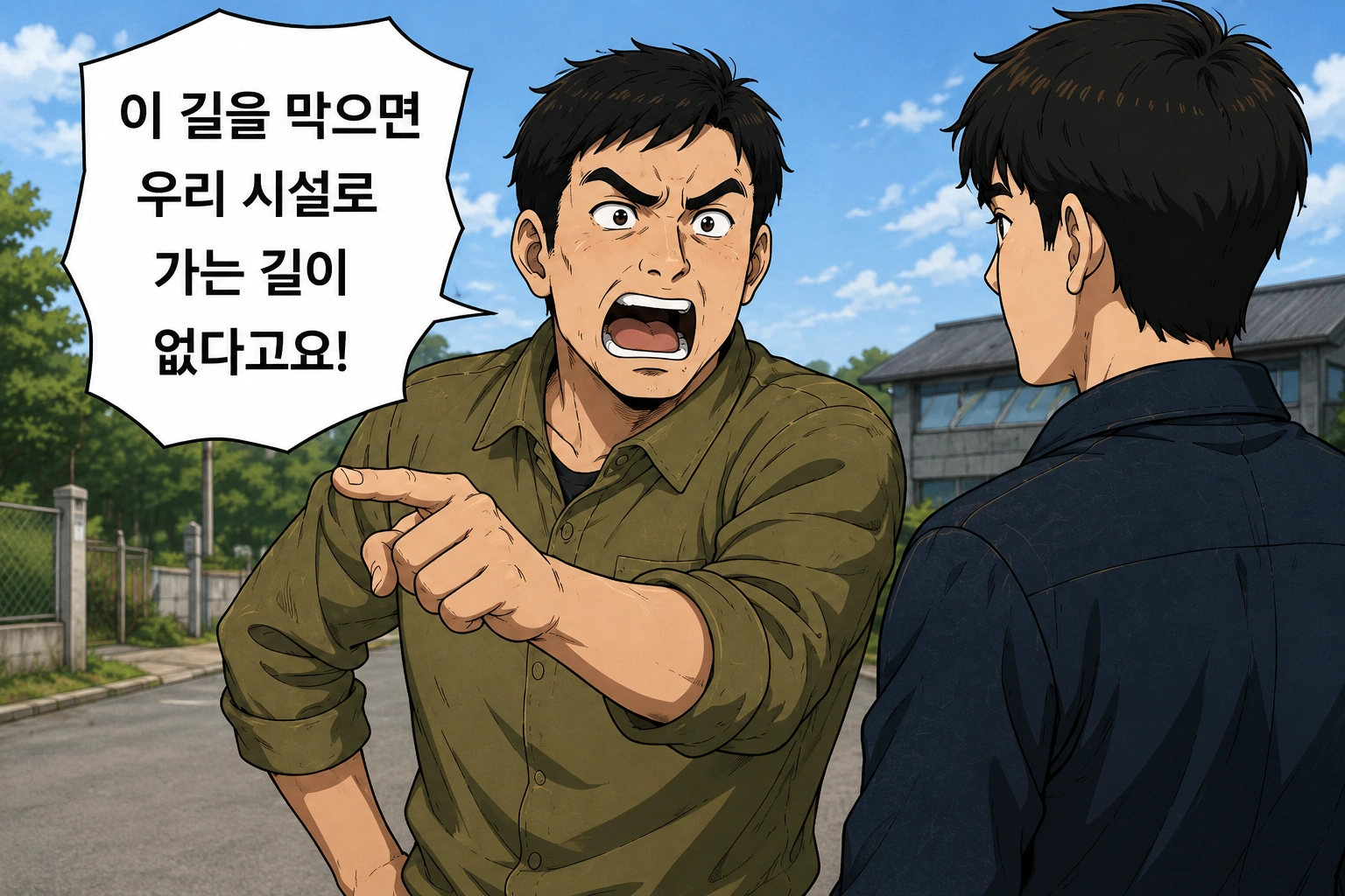 청주민사소송변호사, 통행금지가처분 신청을 당한 이유