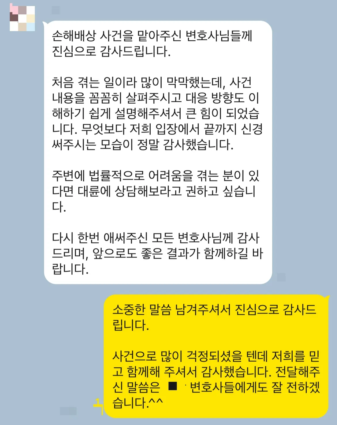 상간자위자료 청구, 손해배상 책임 인정