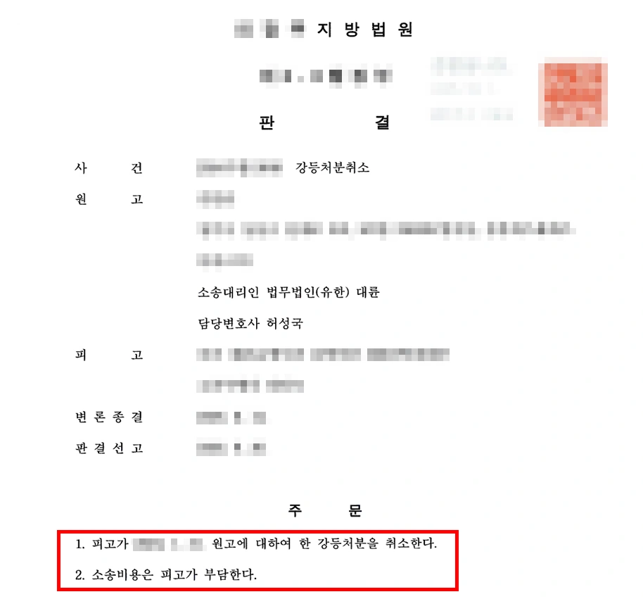 강등처분취소, 청구 결과 강등처분취소 이끈 군인변호사