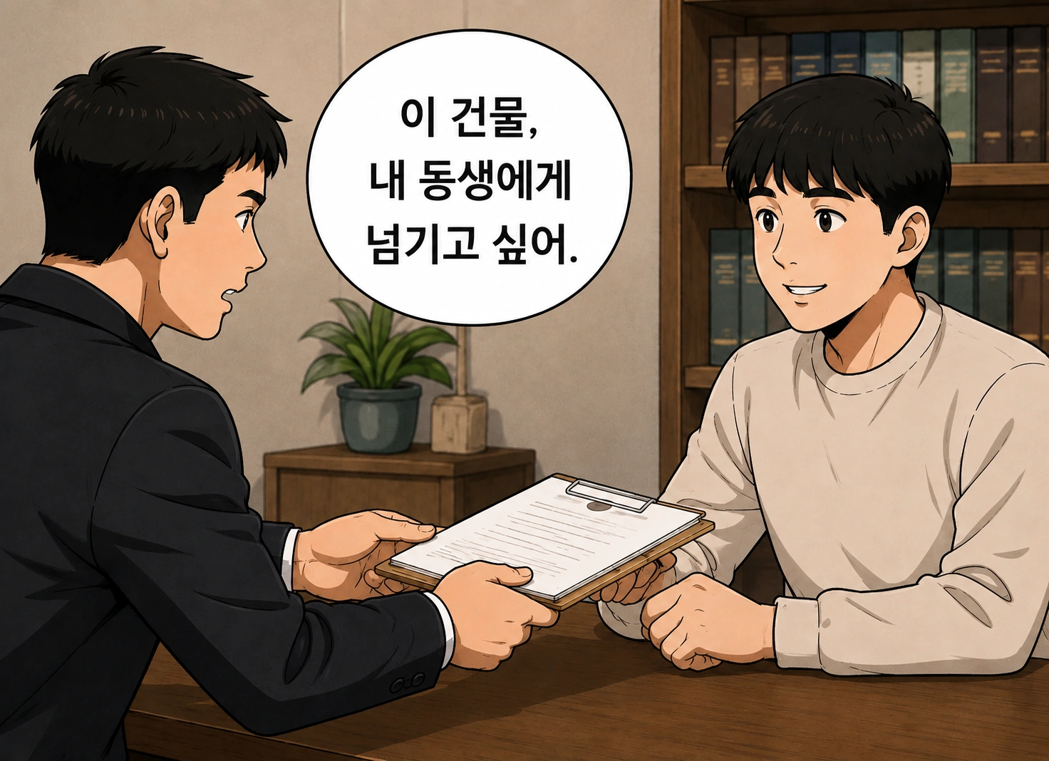 사해행위취소소송, 사해행위 대응에 나선 의뢰인