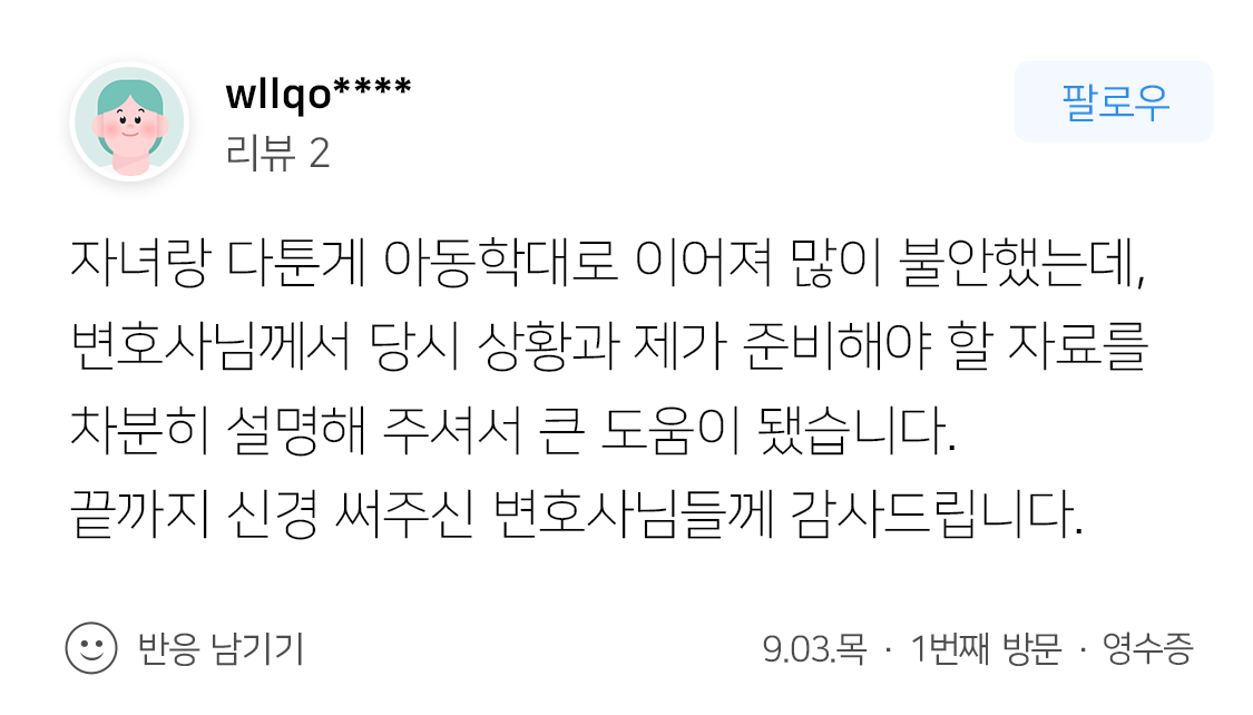 아동학대사건 대응 결과, '불기소'