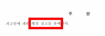 화장품법상 표시·광고 규정과 위반 사례를 확인하는 모습