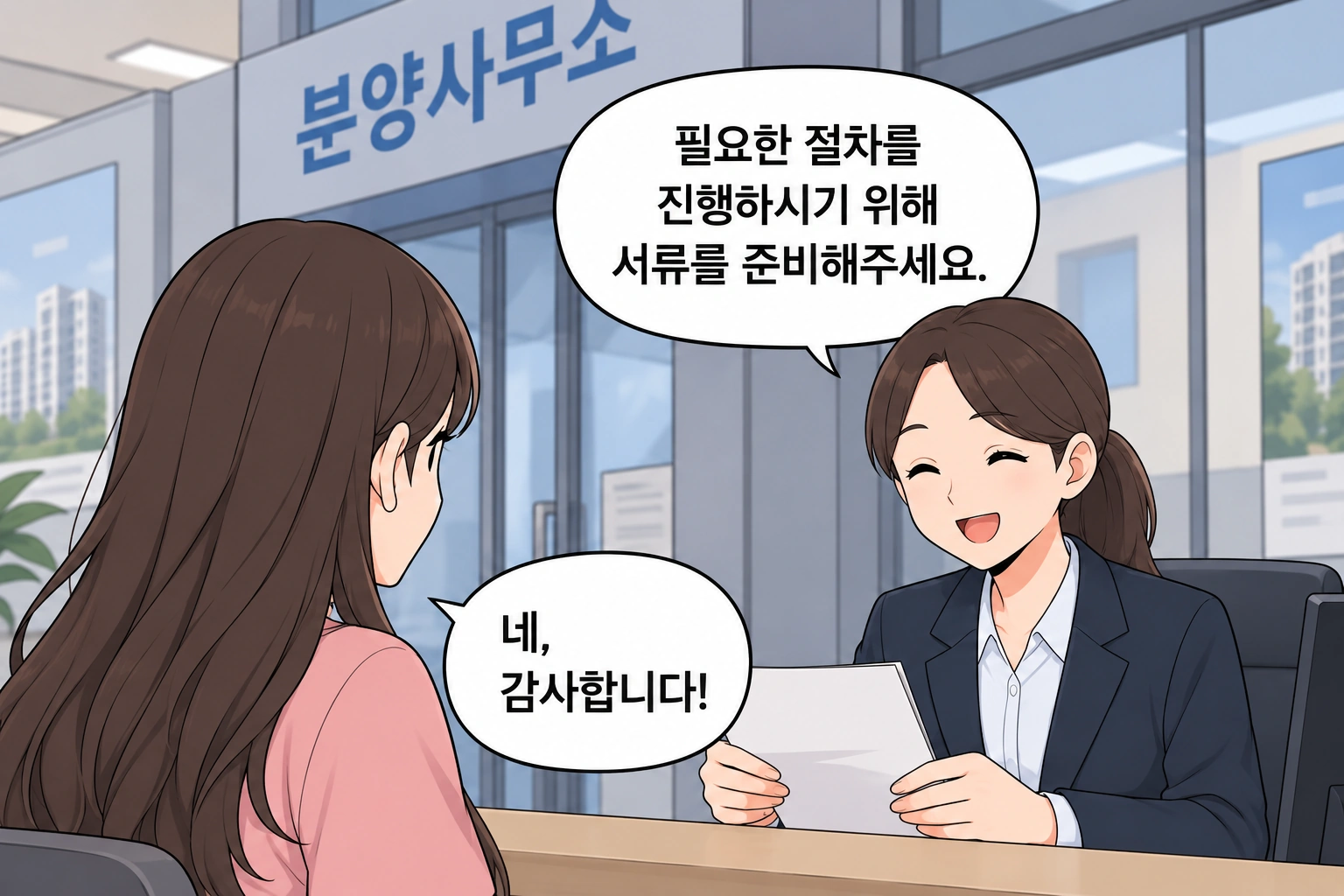 주택법위반죄, 수사기관의 연락을 받은 의뢰인