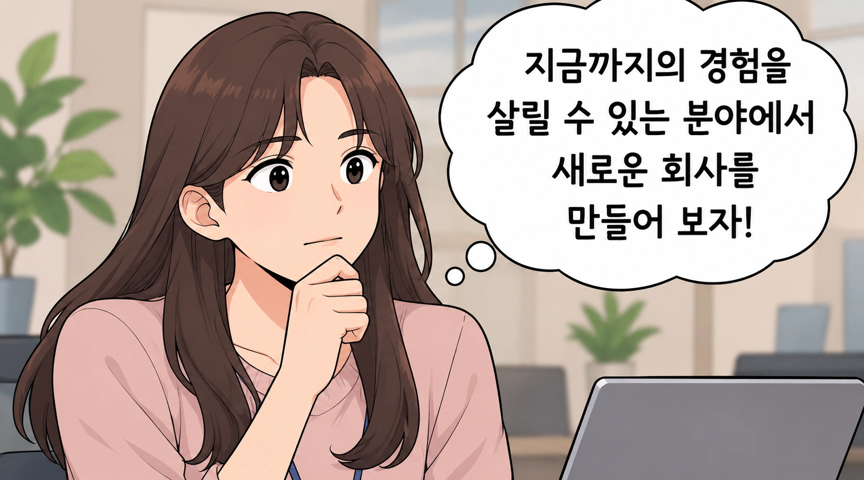 부천형사사건변호사, 영업비밀 침해 혐의를 받은 의뢰인