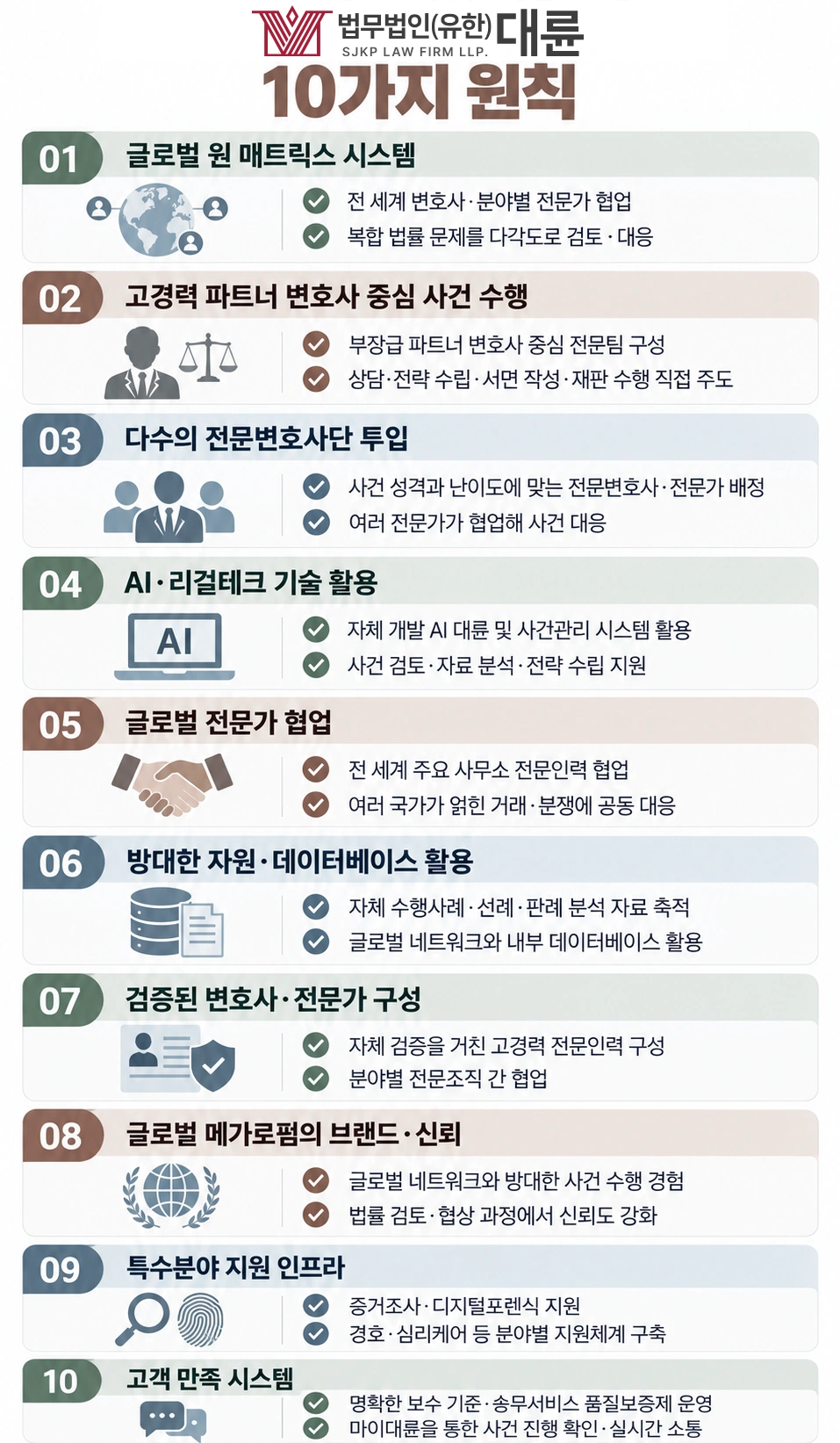 부천형사사건변호사의 조력이 필요한 이유