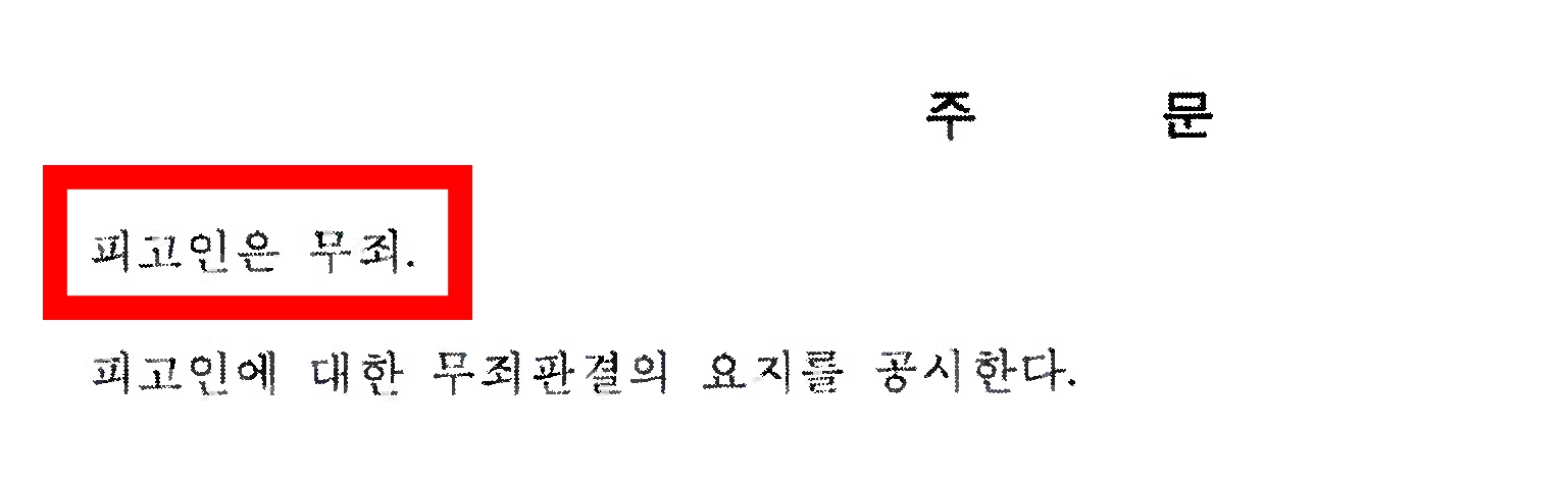 군형사사건에서 군인의 혐의 내용과 수사기록을 검토하는 모습