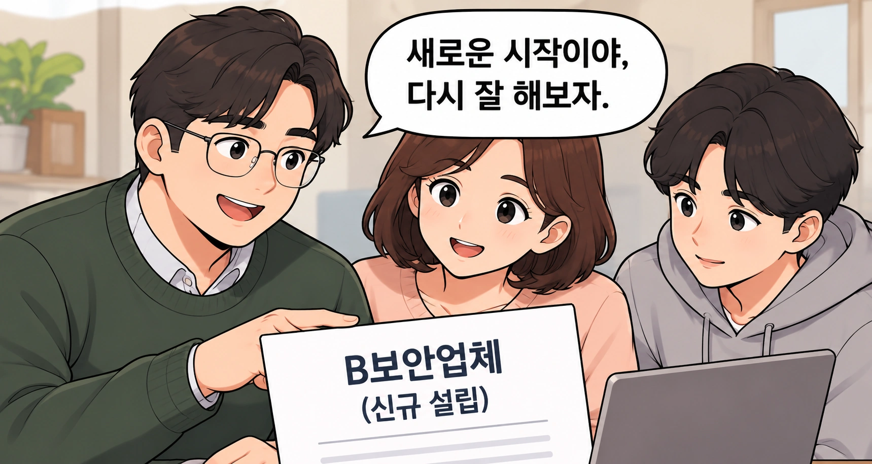 안산변호사사무실을 찾은 의뢰인의 혐의, 강제집행면탈