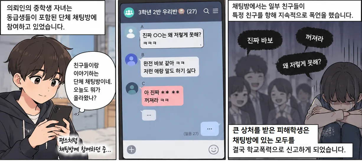 학교폭력행정소송 대응 사례와 전문변호사 선임해야 할 이유