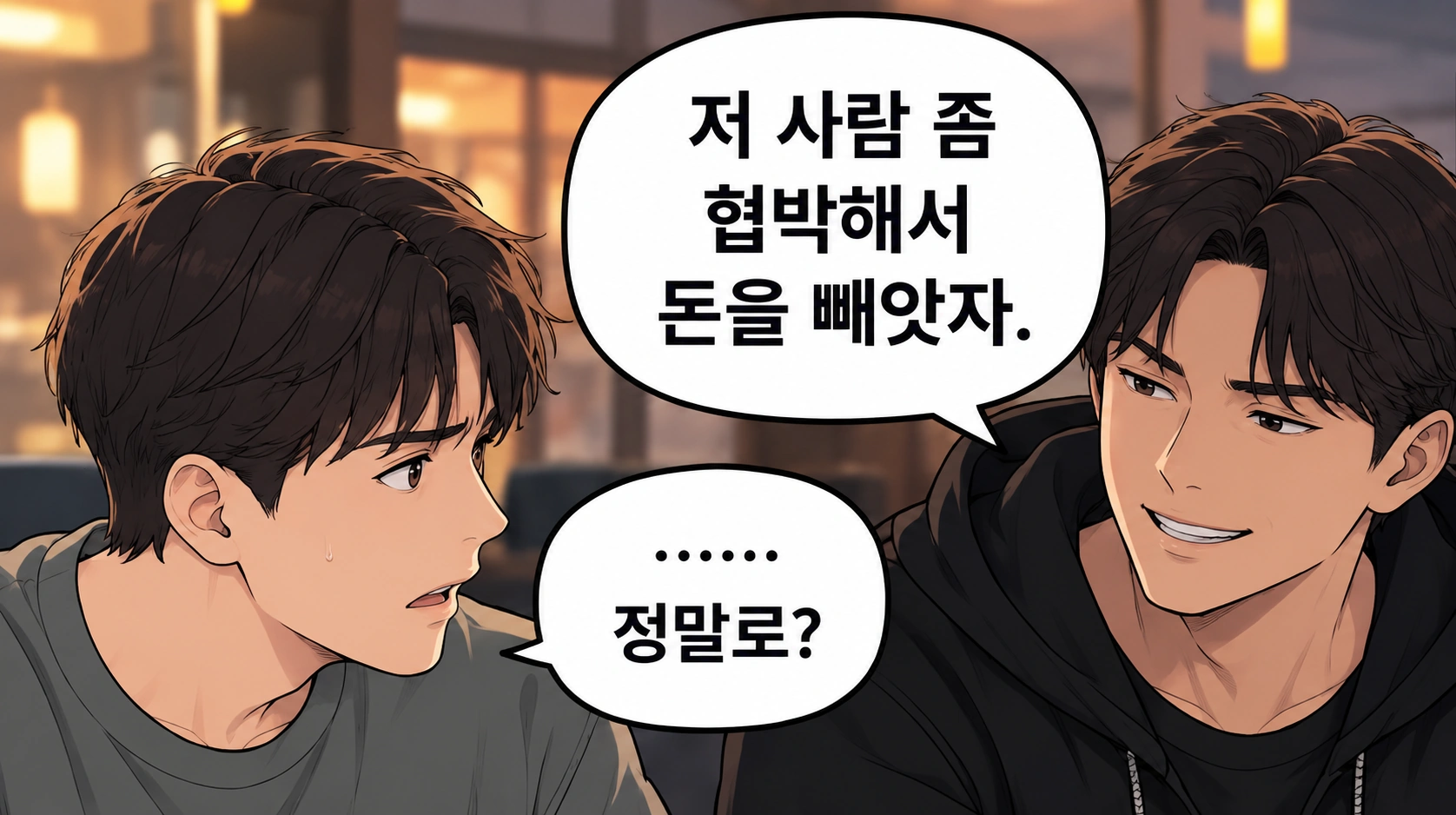 형사재판항소를 요청하게 된 의로인의 사연