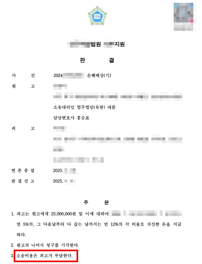 상간남소송비용 | 상간남 손해배상 청구 소송 사례와 대륜의 조력
