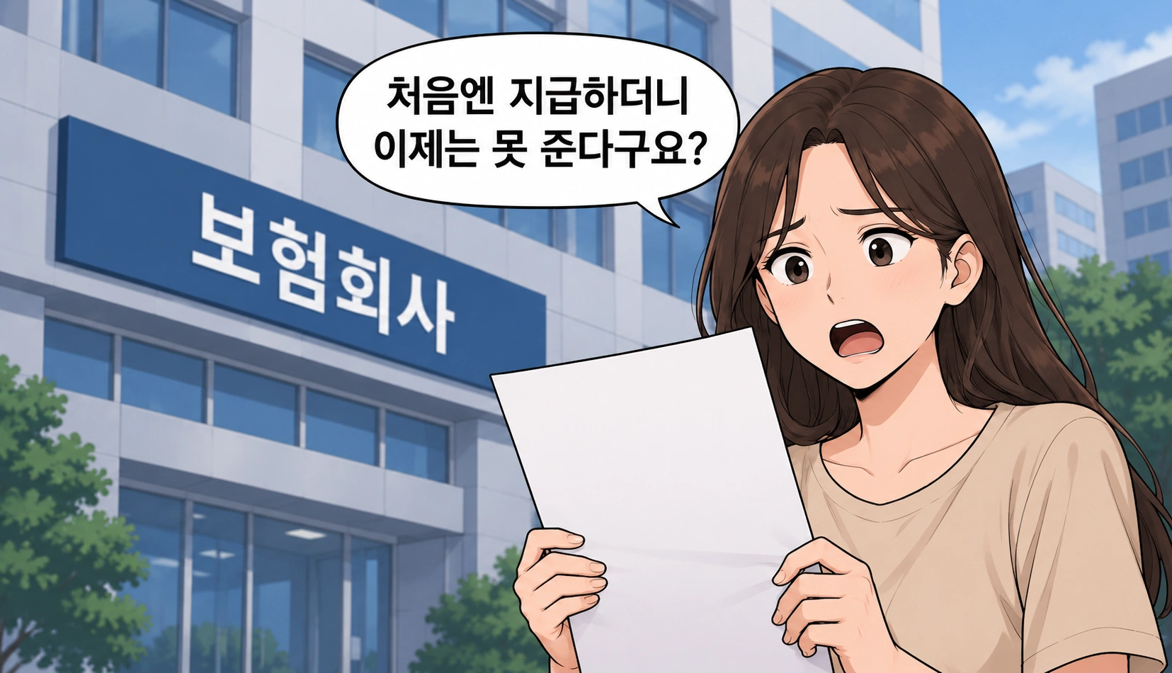 보험소송 대륜의 실제 업무 사례