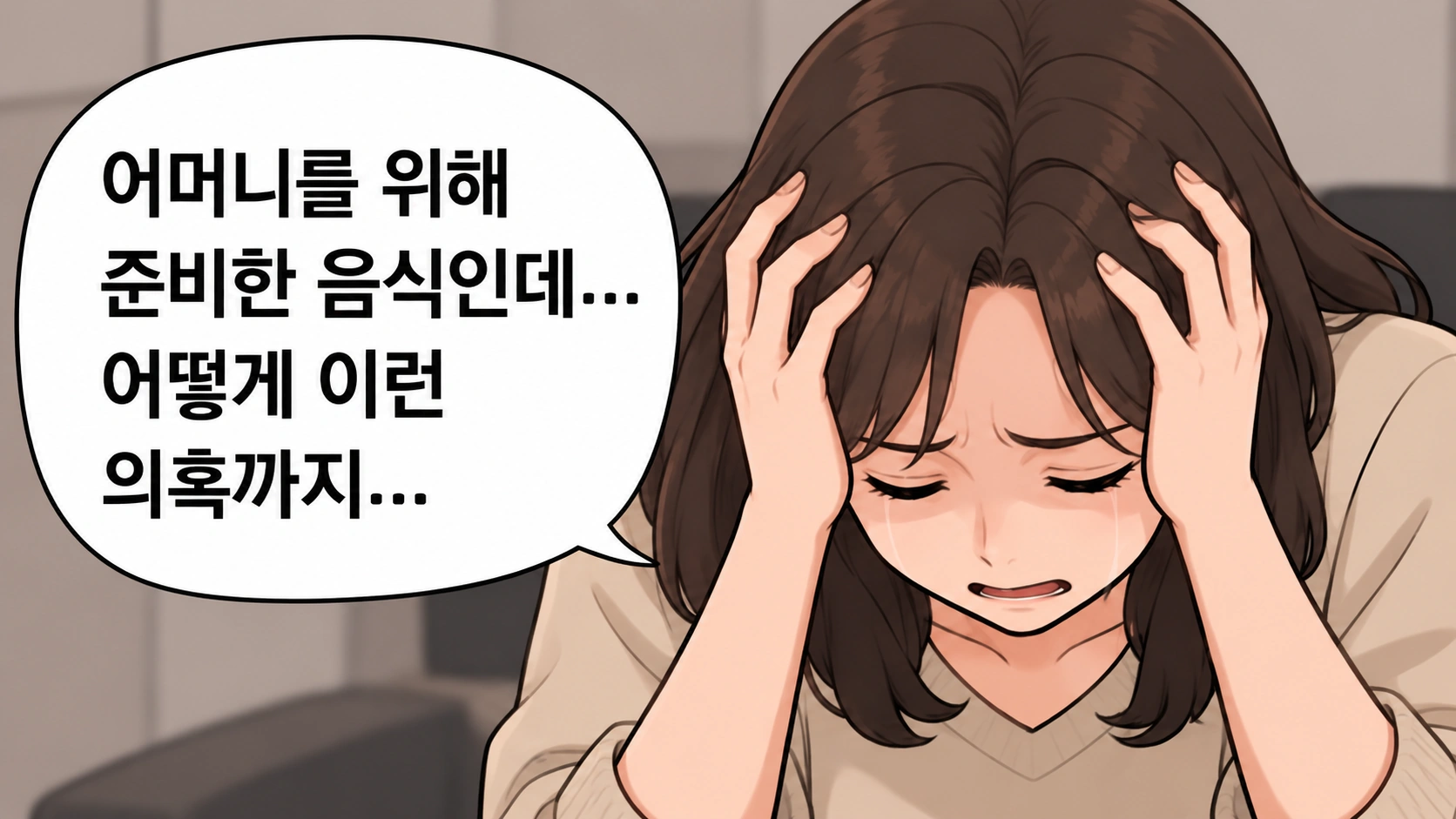 부천법률상담으로 부천변호사가 확인한 혐의, 존속살해미수