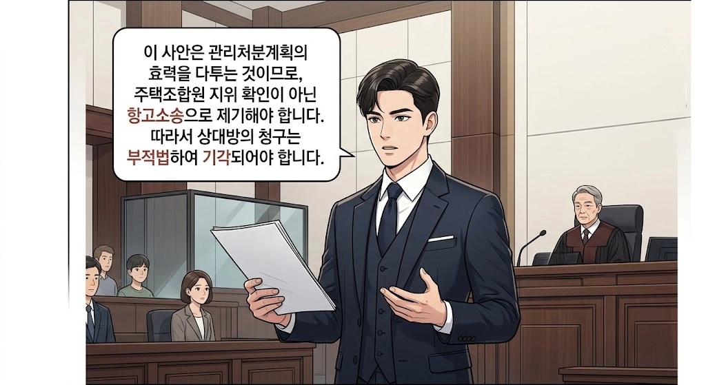 항고소송과 당사자소송의 구별이 실제 재판에서 어떻게 문제