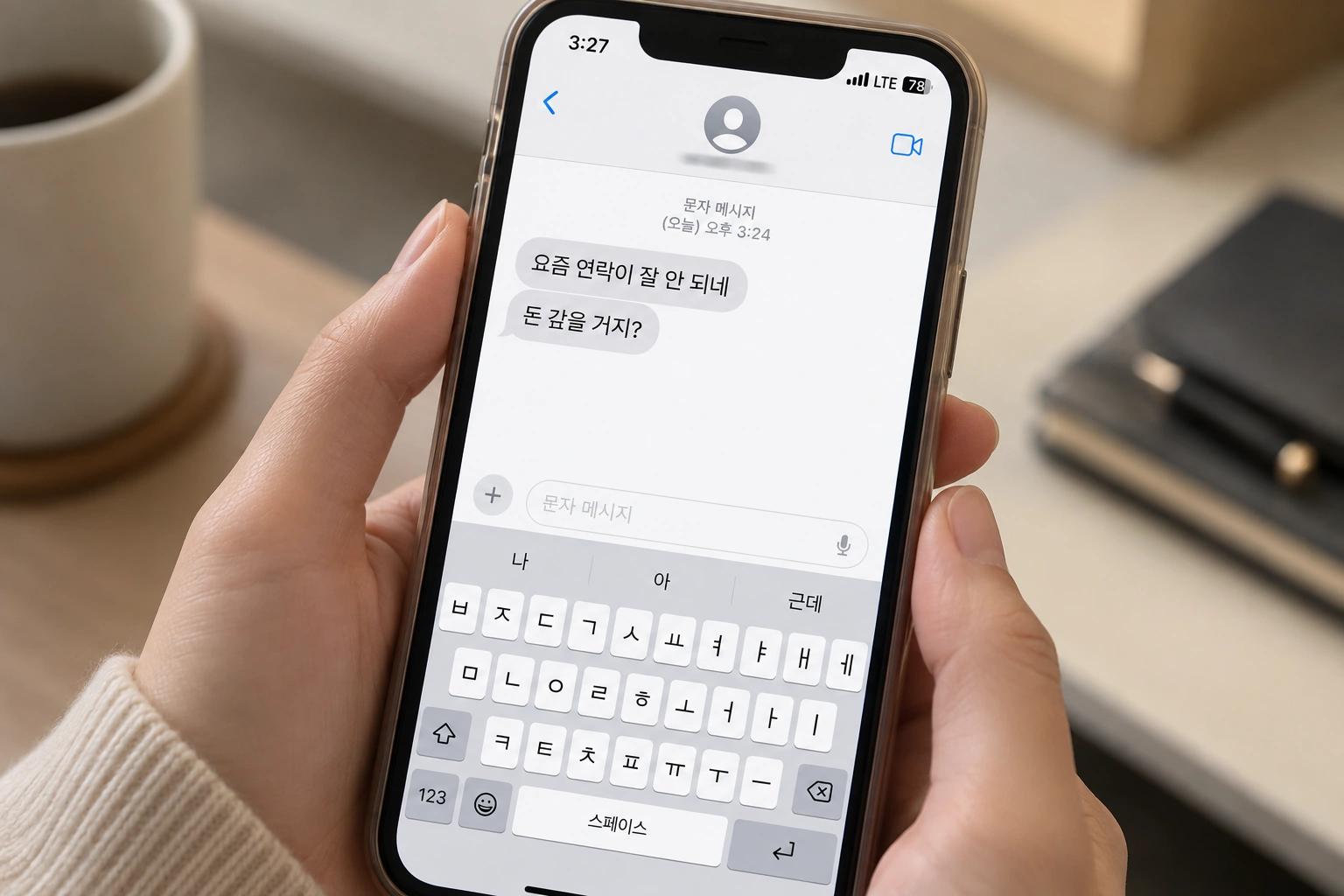 사기죄합의금, 사기죄합의 실제 사례