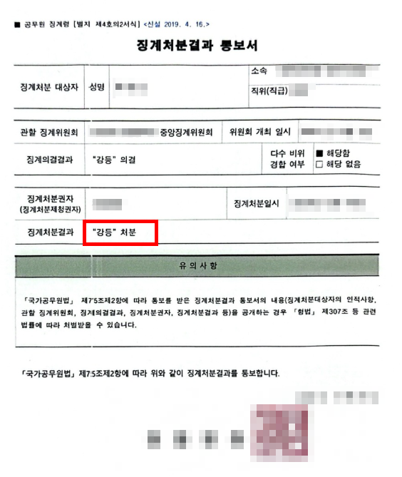 사내괴롭힘 가해자 징계 대응한 사례를 확인해보세요.