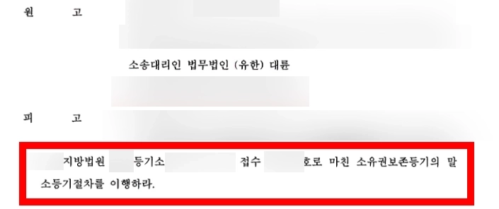 수원민사변호사의 조력 결과 승소