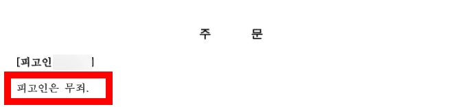 분당형사전문변호사가 사기죄의 기망·착오·처분 요건을 안내합니다