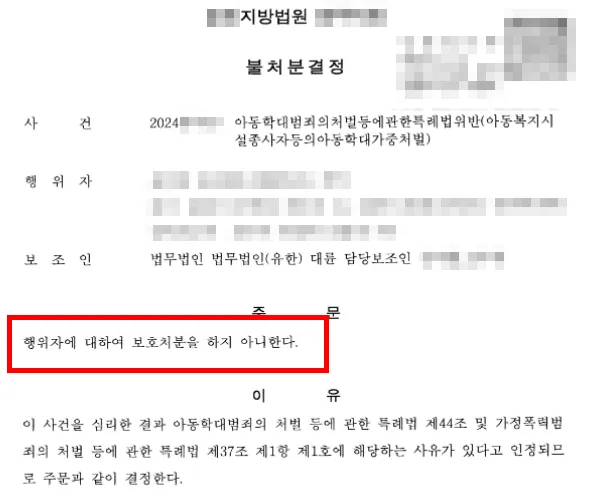선은씨를 조력한 형사전문변호사의 변호 전략