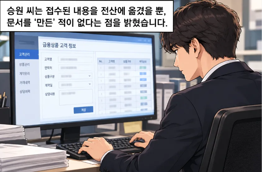 변호사의 사문서위조죄 조력 방법