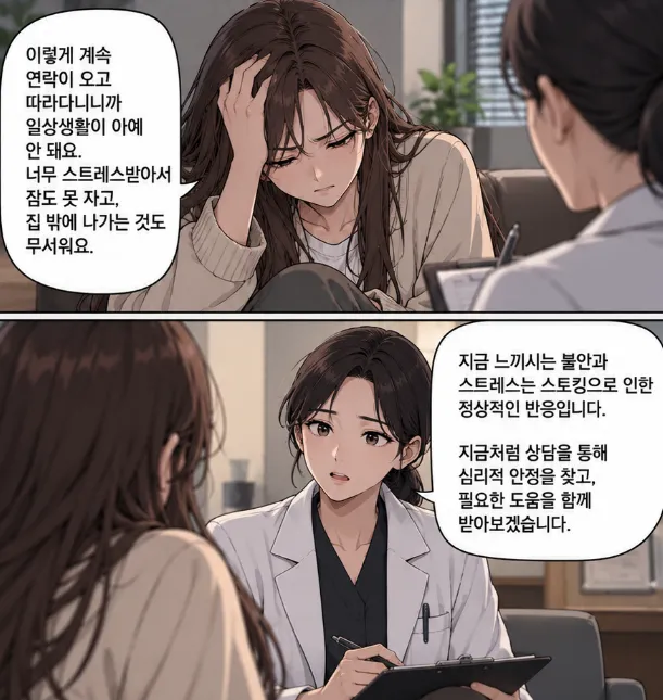 스토킹접근금지, 횟수 제한은 알아두셔야 합니다