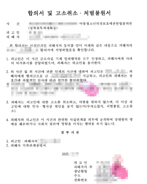 온라인그루밍 양형자료, 혼자 준비하는 법