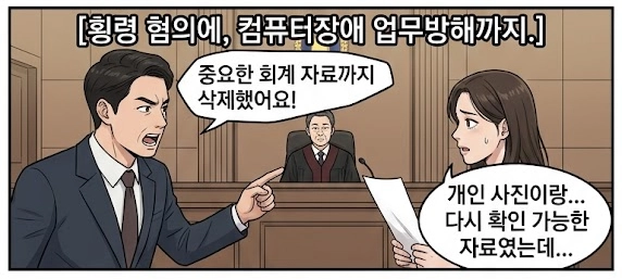 순천법률상담에서 사건 경위와 증거자료를 검토하는 과정을 설명하는 이미지