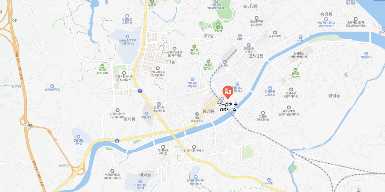 강릉법률사무소