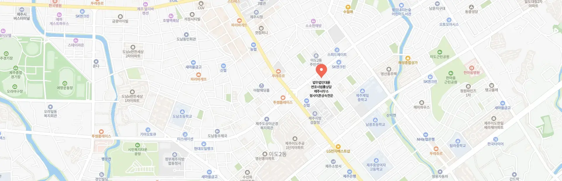 제주법률사무소