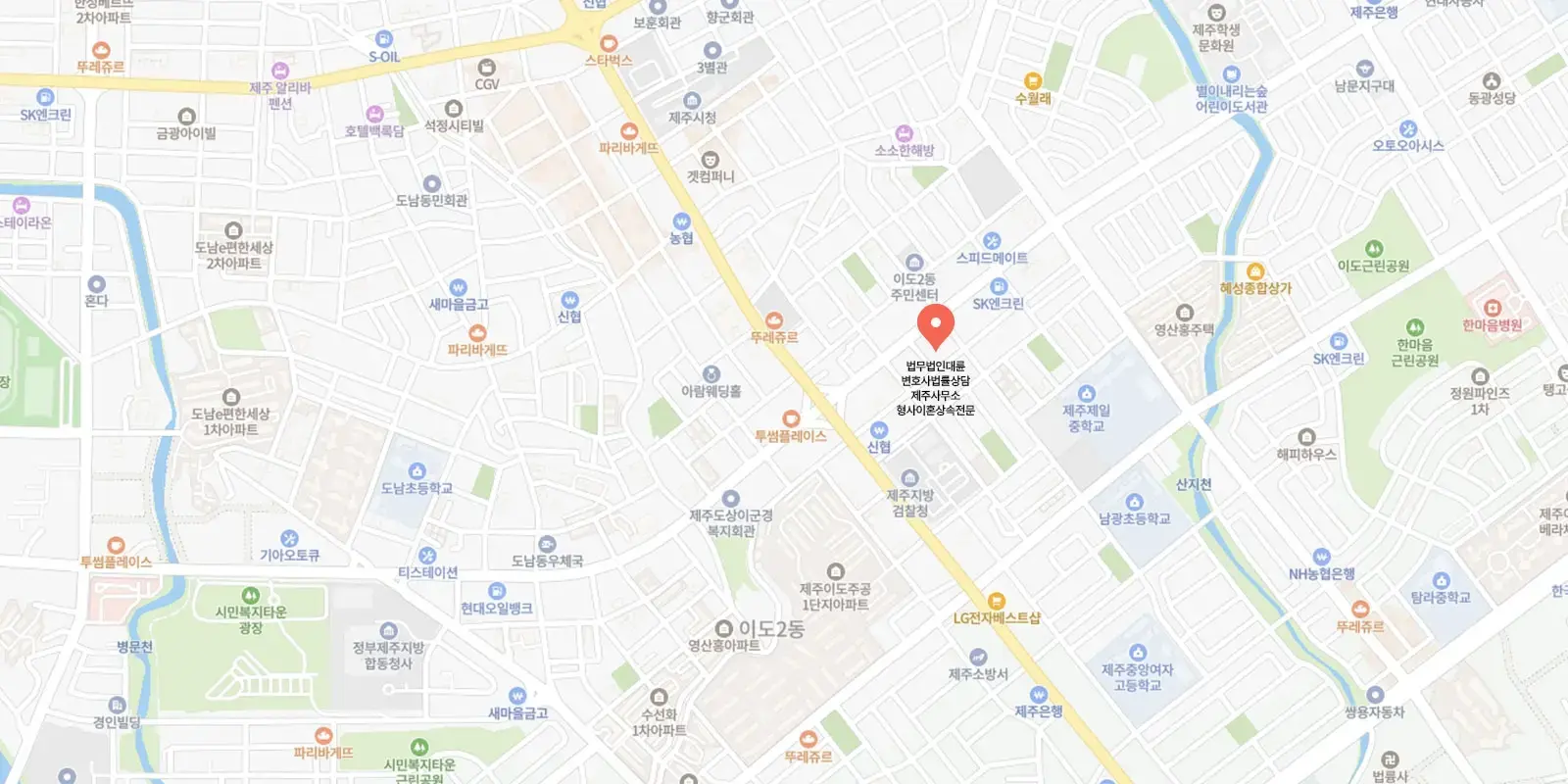 제주법률사무소