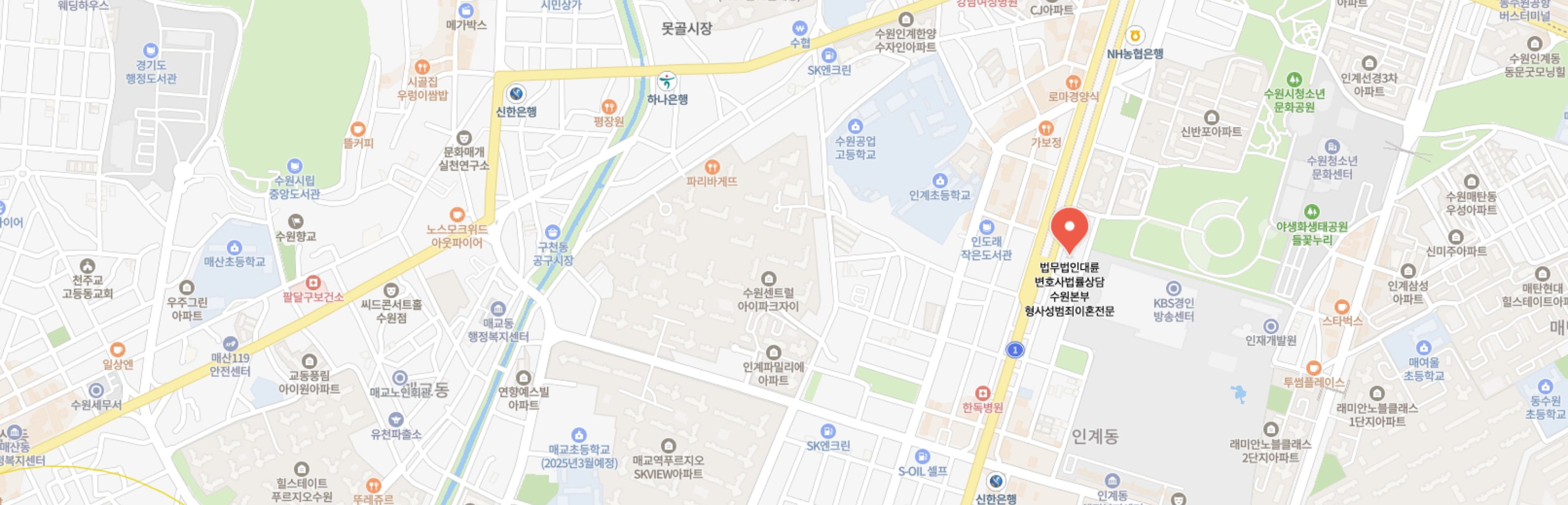 수원법률사무소