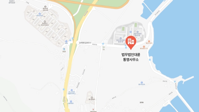 통영법률사무소