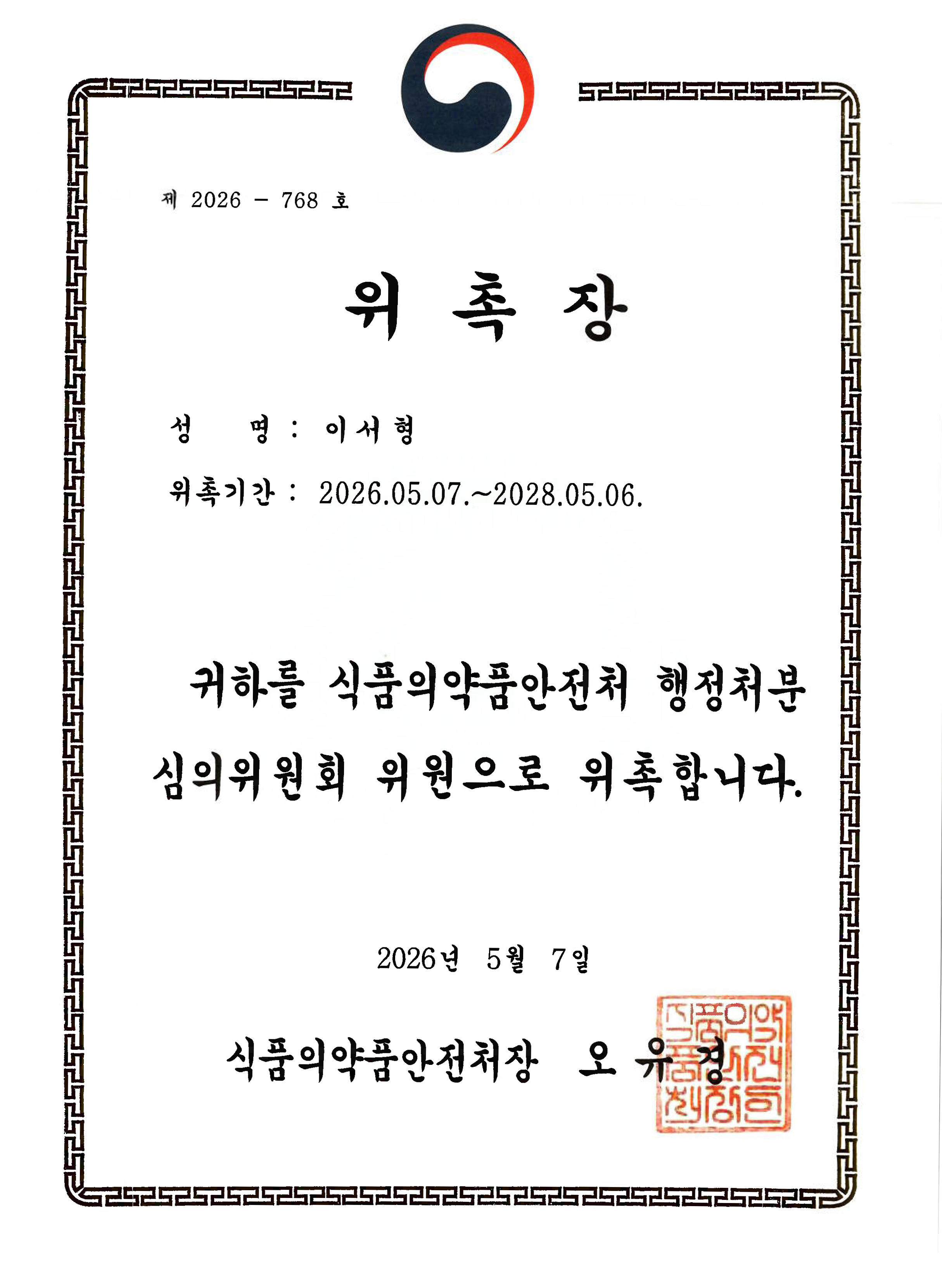 이서형 변호사