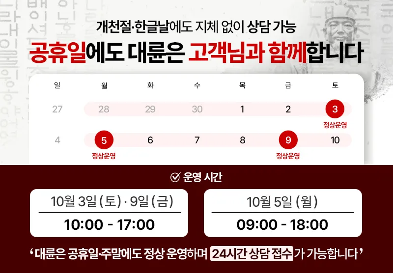 10월 공휴일 영업시간