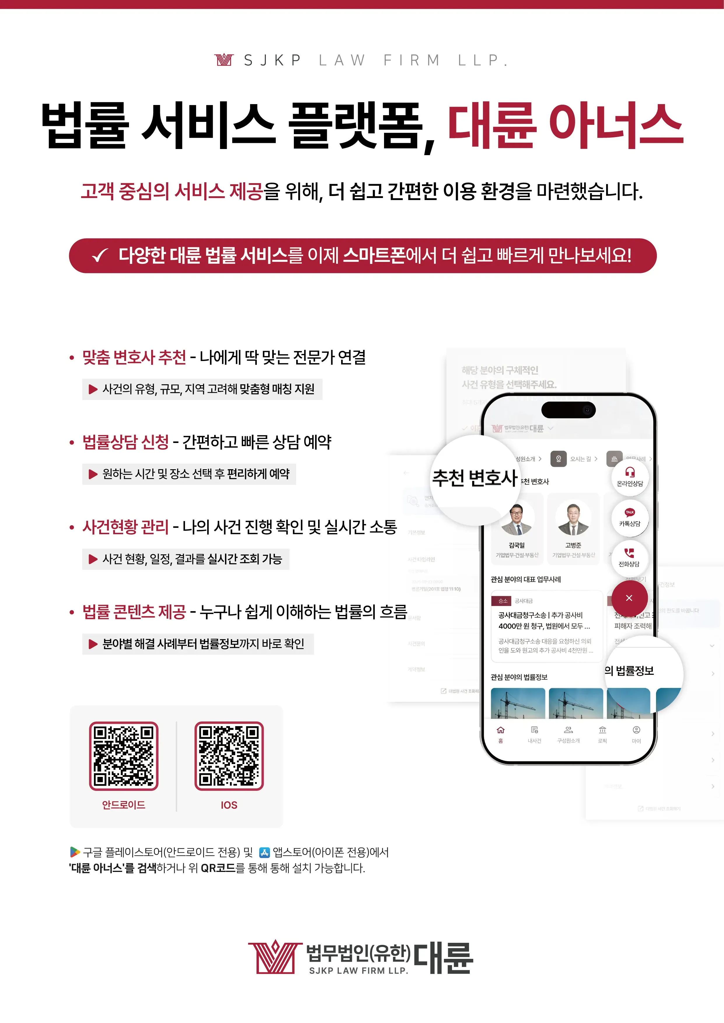 대륜 아너스