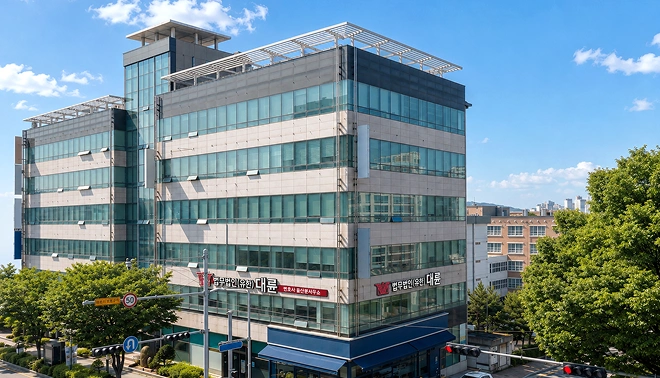 울산 분사무소 사무소 외관