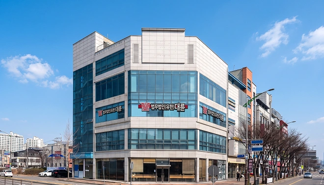 군산 분사무소 사무소 외관
