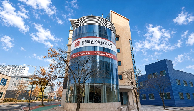 서산 분사무소 사무소 외관